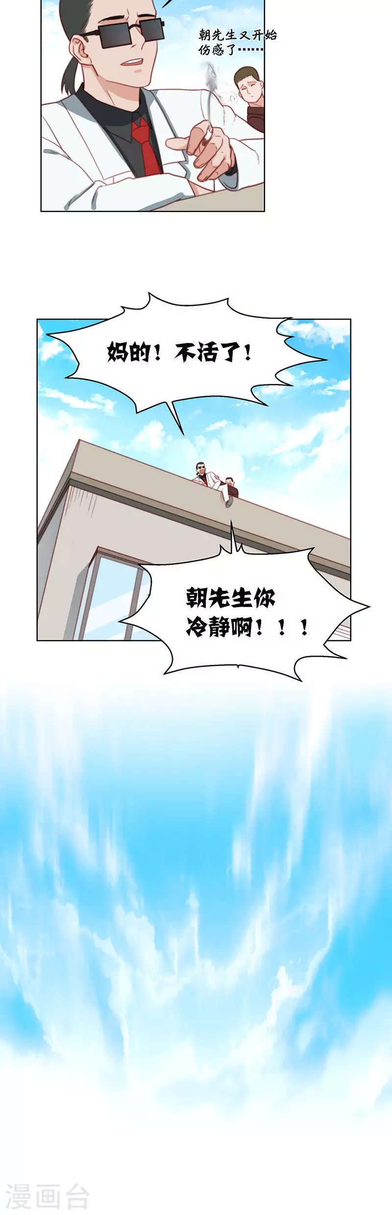 贫王韩漫全集-第140话 校庆（三）无删减无遮挡章节图片 