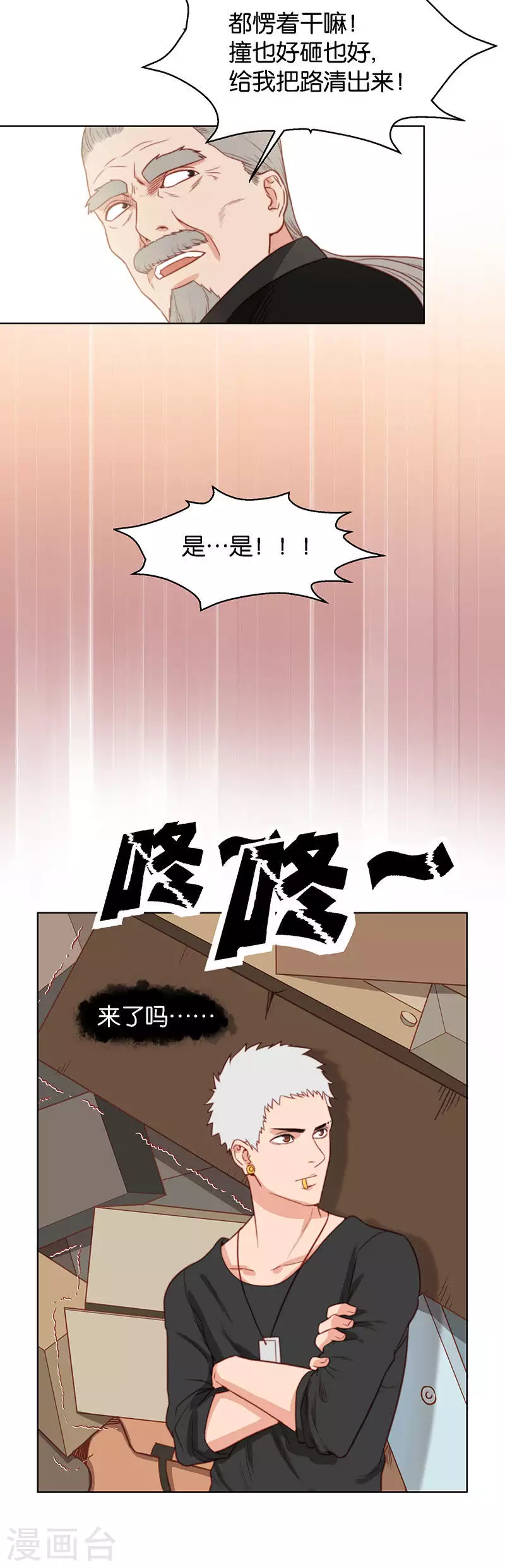 贫王韩漫全集-第140话 校庆（三）无删减无遮挡章节图片 