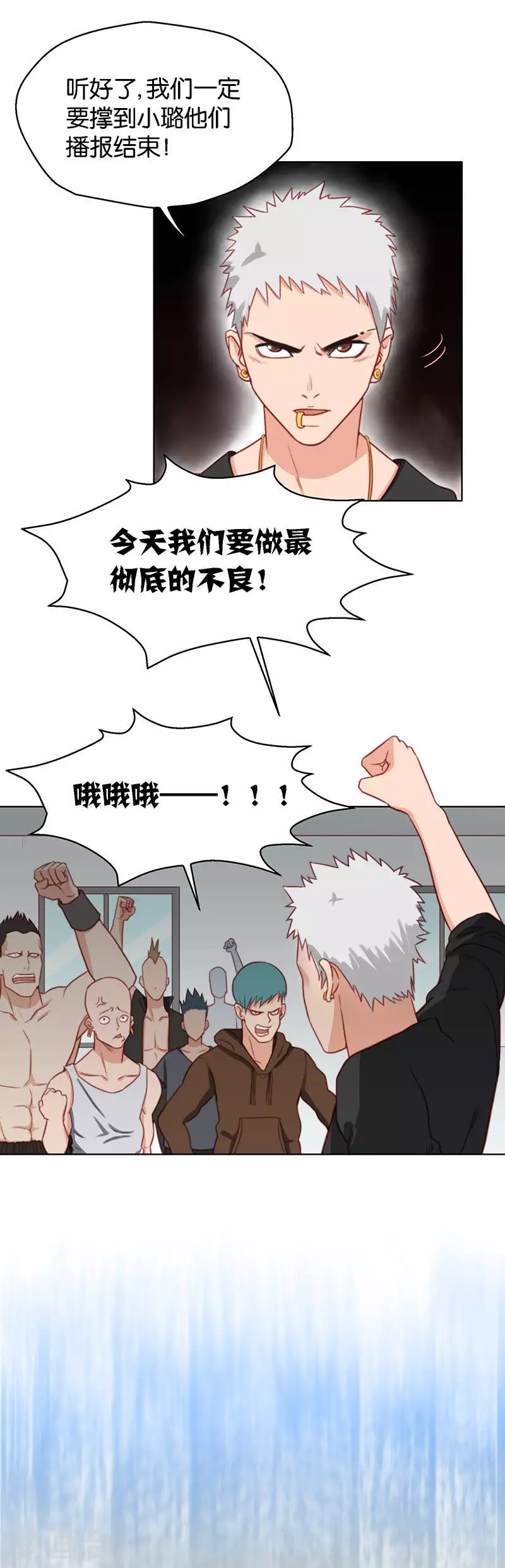贫王韩漫全集-第140话 校庆（三）无删减无遮挡章节图片 