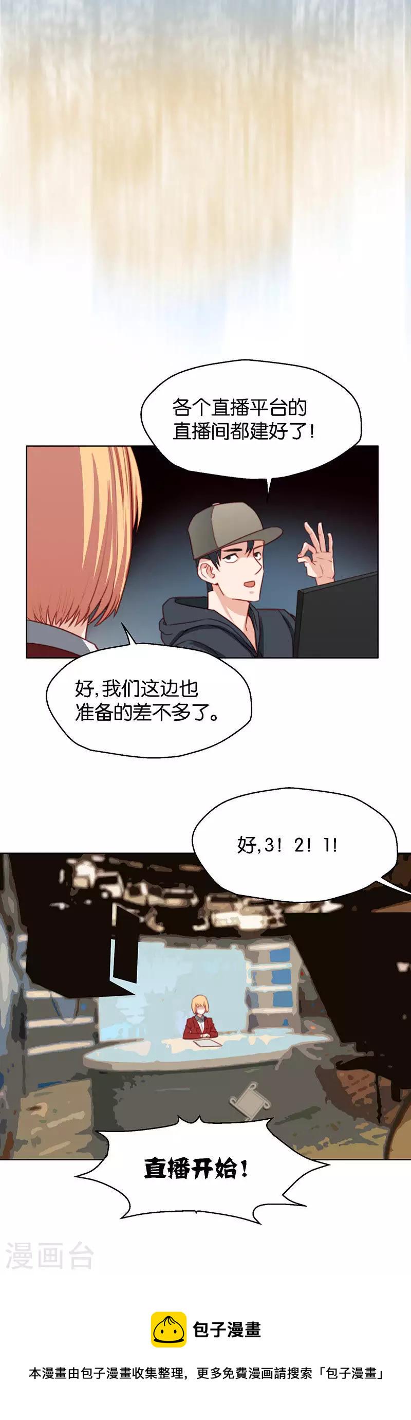 贫王韩漫全集-第140话 校庆（三）无删减无遮挡章节图片 