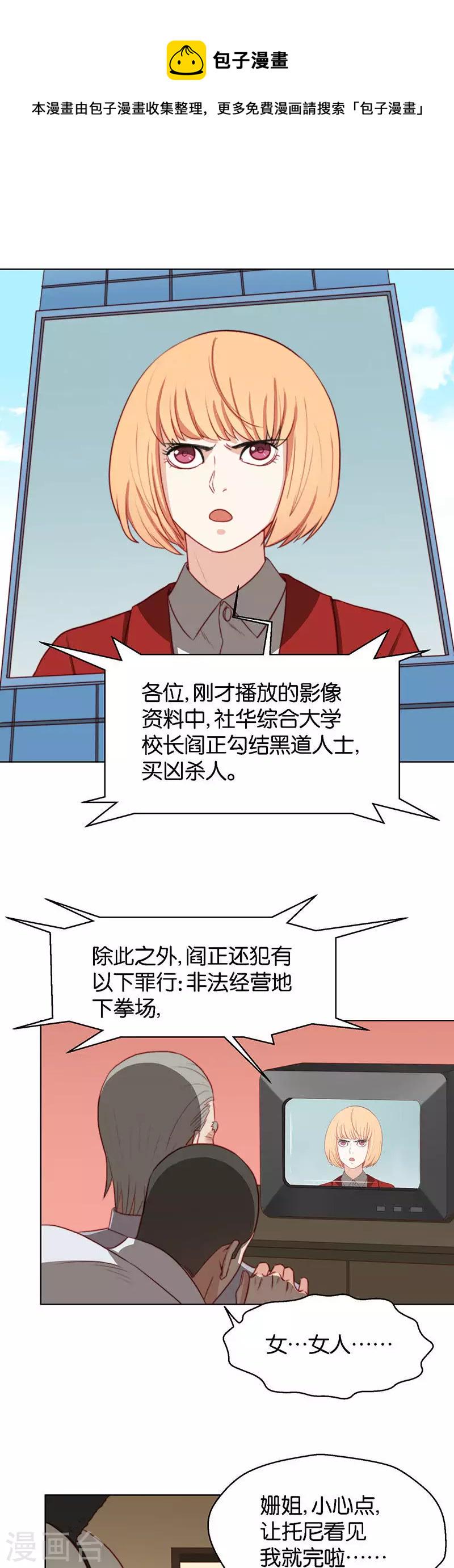贫王韩漫全集-第141话 校庆（四）无删减无遮挡章节图片 