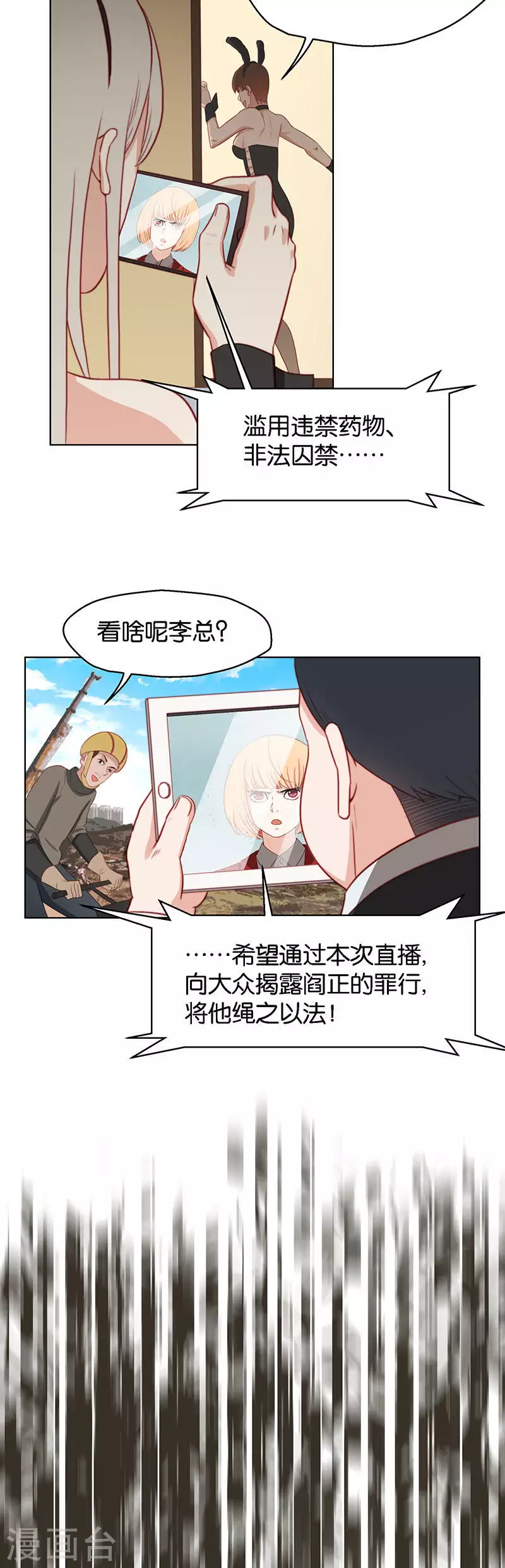 贫王韩漫全集-第141话 校庆（四）无删减无遮挡章节图片 