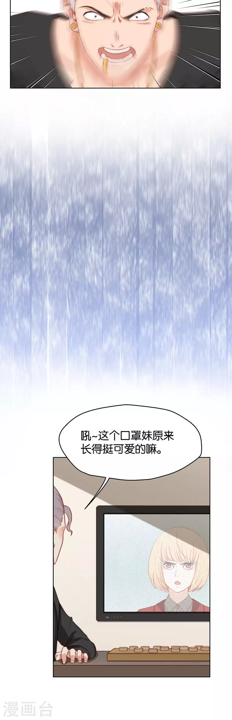贫王韩漫全集-第141话 校庆（四）无删减无遮挡章节图片 