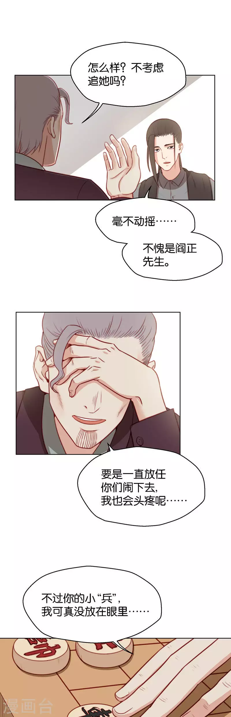 贫王韩漫全集-第141话 校庆（四）无删减无遮挡章节图片 