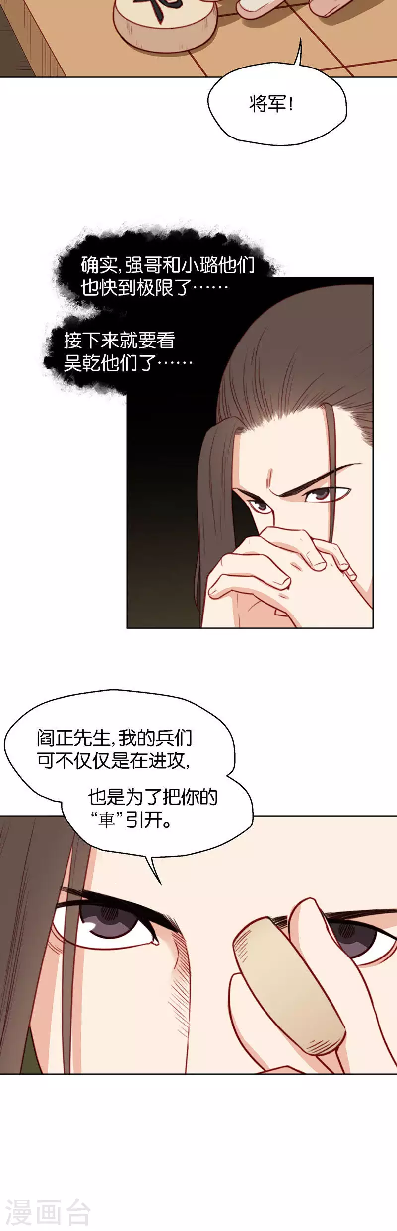 贫王韩漫全集-第141话 校庆（四）无删减无遮挡章节图片 