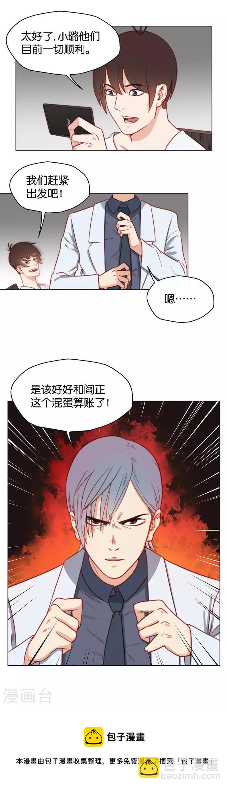 贫王韩漫全集-第141话 校庆（四）无删减无遮挡章节图片 