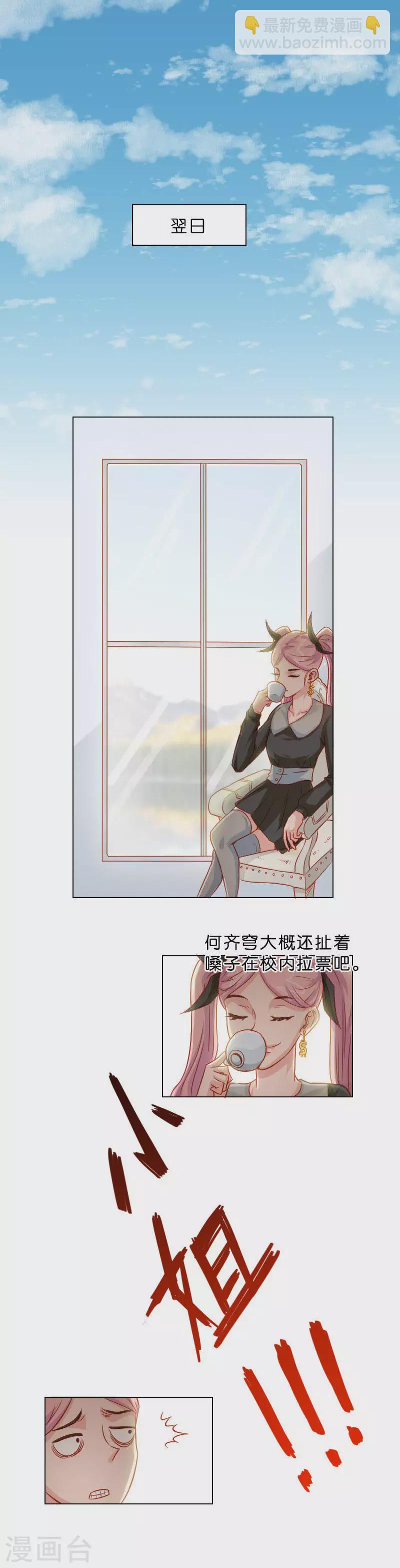 贫王韩漫全集-第16话 竞选与杂志无删减无遮挡章节图片 