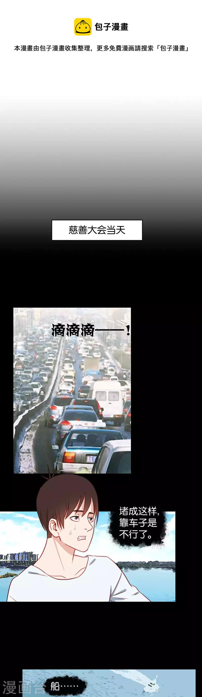 贫王韩漫全集-第142话 及时雨无删减无遮挡章节图片 