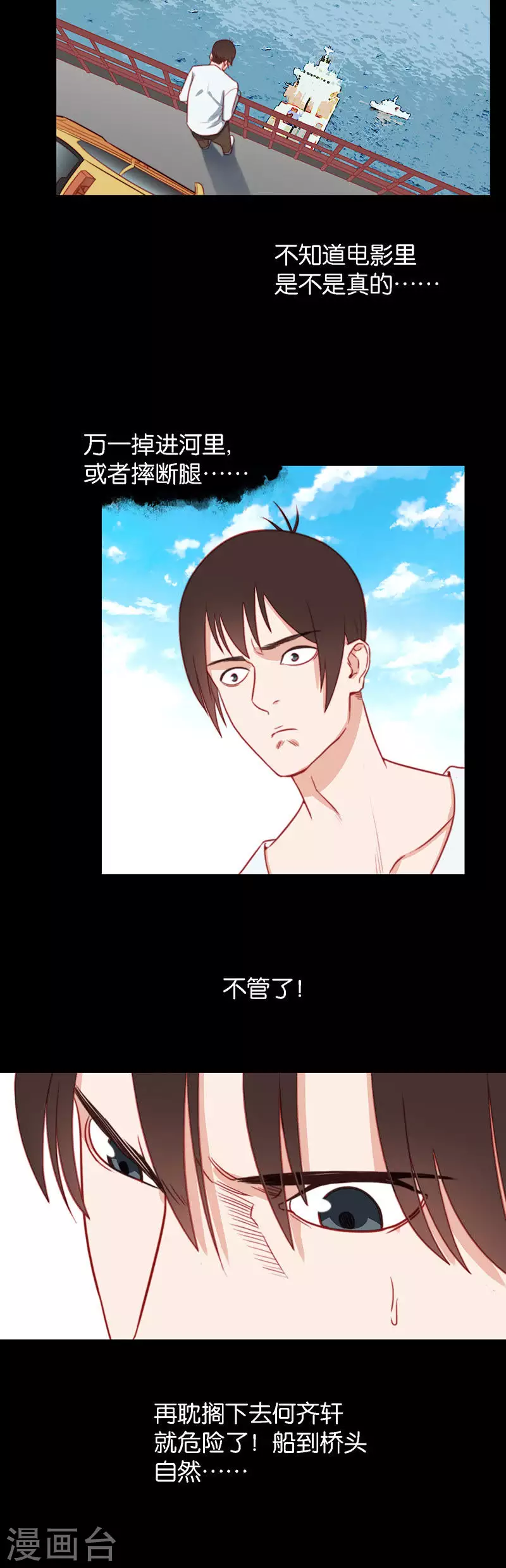 贫王韩漫全集-第142话 及时雨无删减无遮挡章节图片 