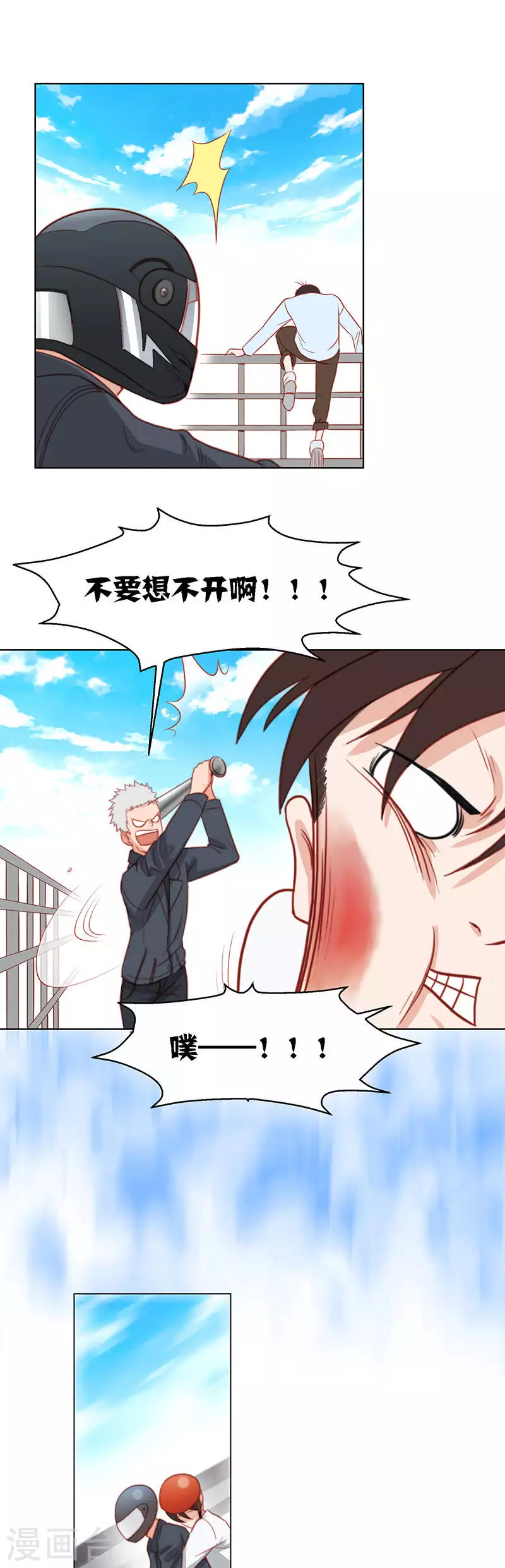 贫王韩漫全集-第142话 及时雨无删减无遮挡章节图片 