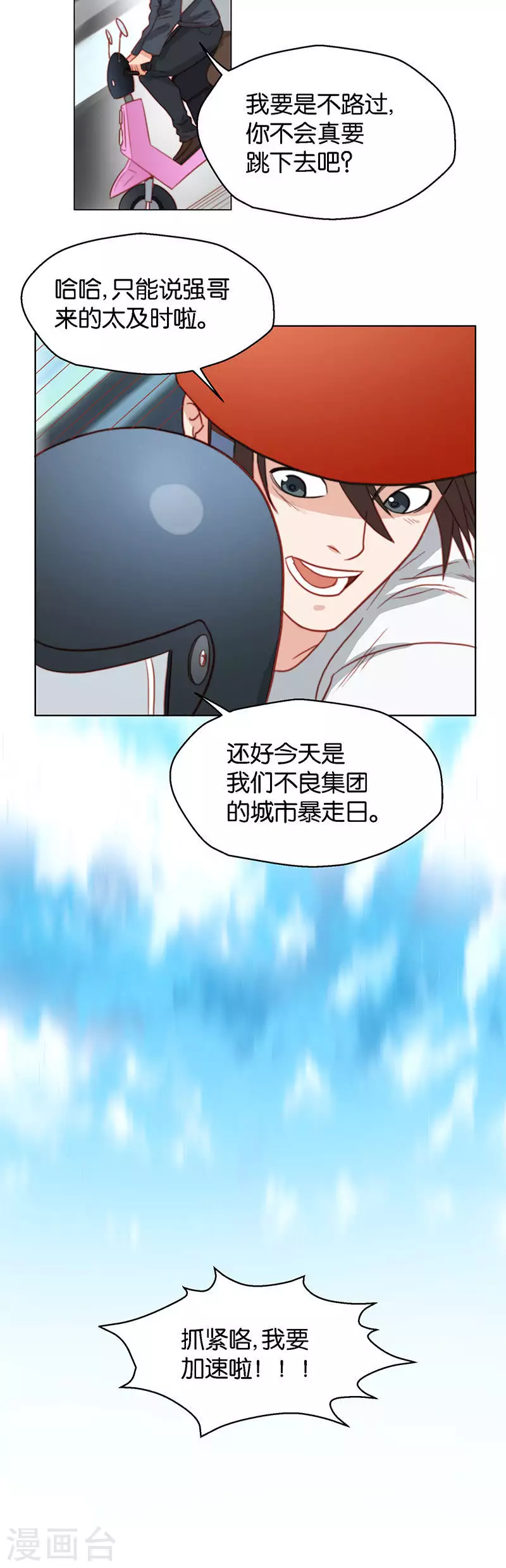 贫王韩漫全集-第142话 及时雨无删减无遮挡章节图片 