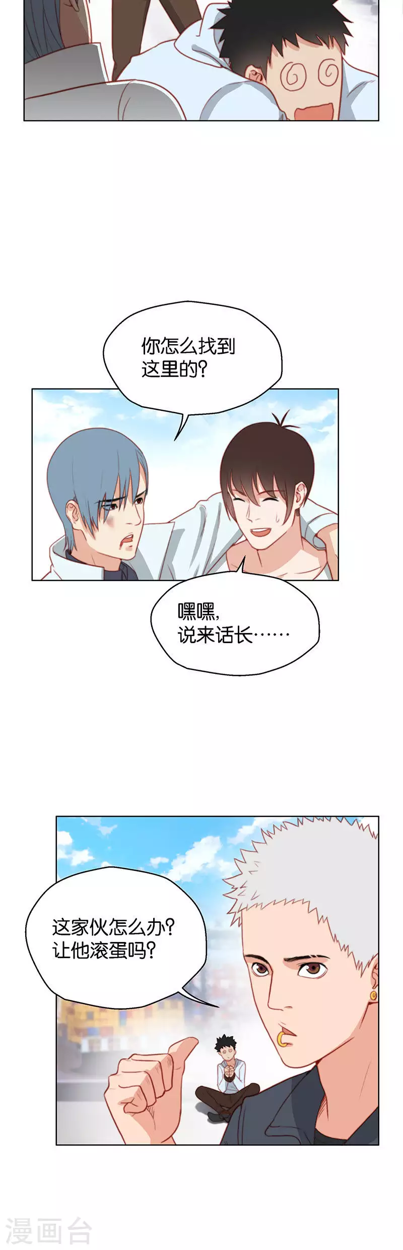 贫王韩漫全集-第142话 及时雨无删减无遮挡章节图片 