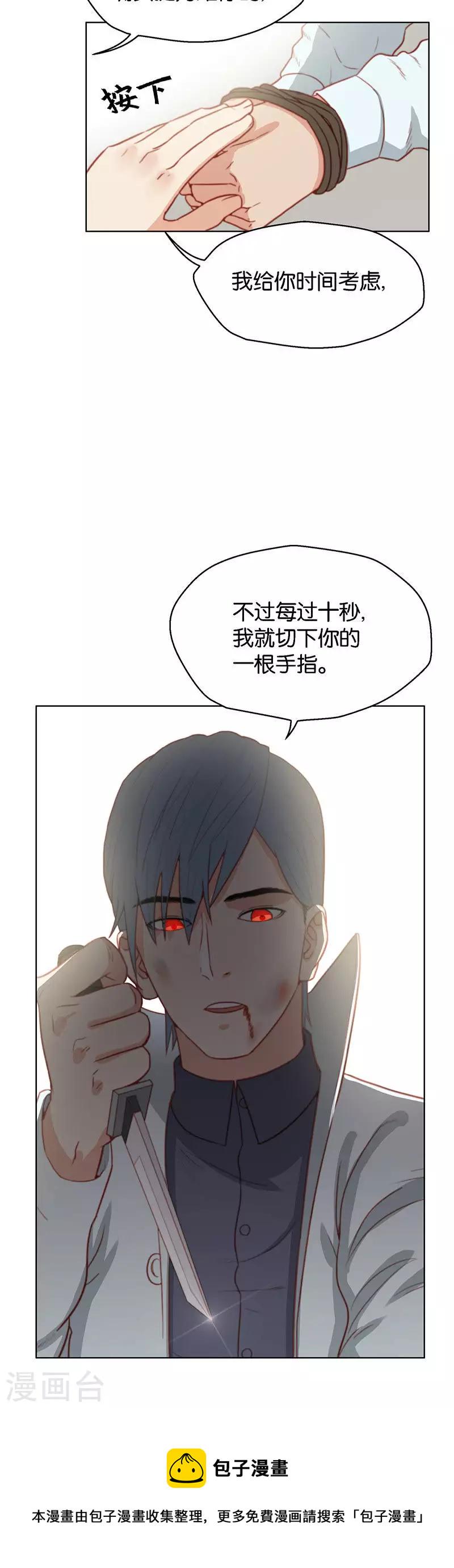 贫王韩漫全集-第142话 及时雨无删减无遮挡章节图片 