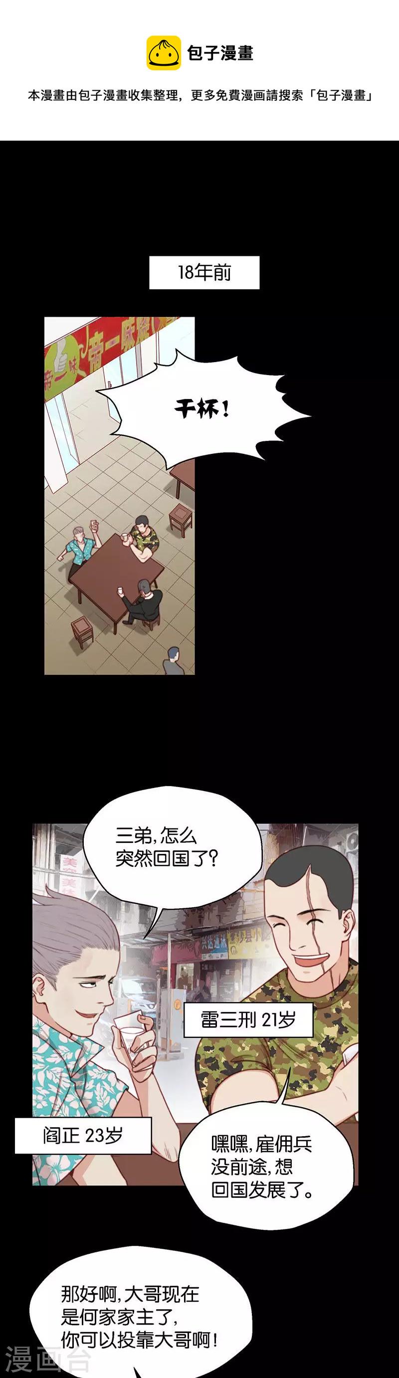 贫王韩漫全集-第144话 三兄弟无删减无遮挡章节图片 