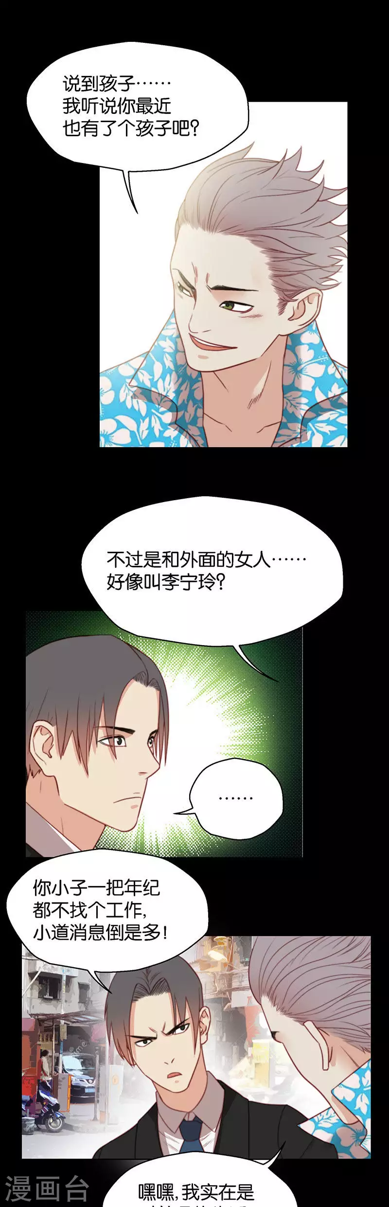 贫王韩漫全集-第144话 三兄弟无删减无遮挡章节图片 