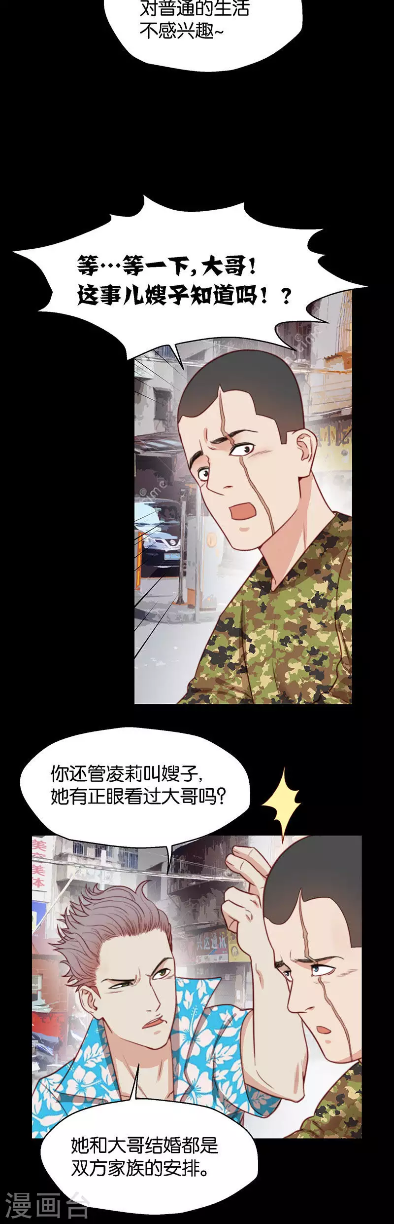 贫王韩漫全集-第144话 三兄弟无删减无遮挡章节图片 
