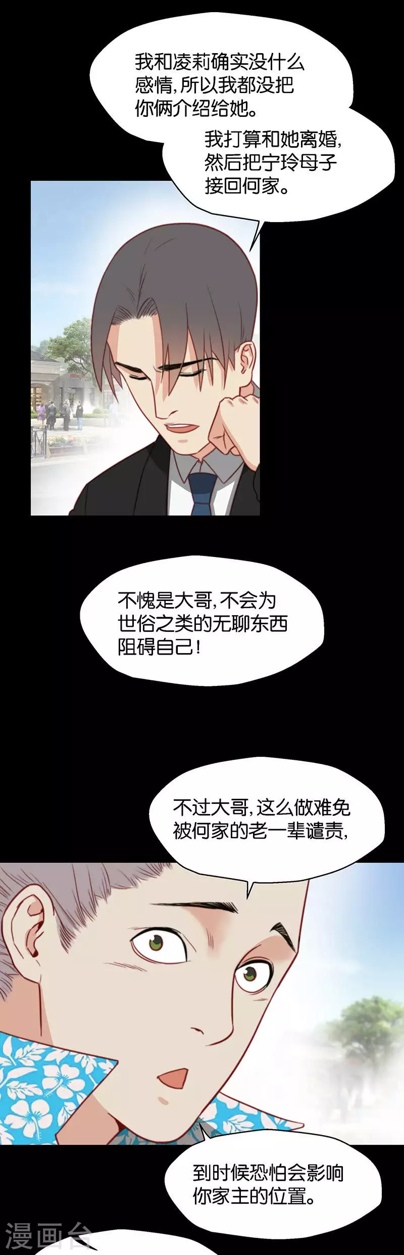 贫王韩漫全集-第144话 三兄弟无删减无遮挡章节图片 