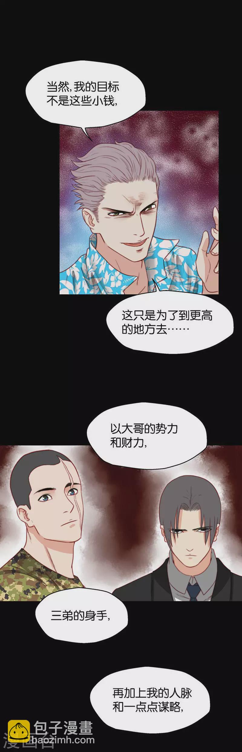 贫王韩漫全集-第144话 三兄弟无删减无遮挡章节图片 