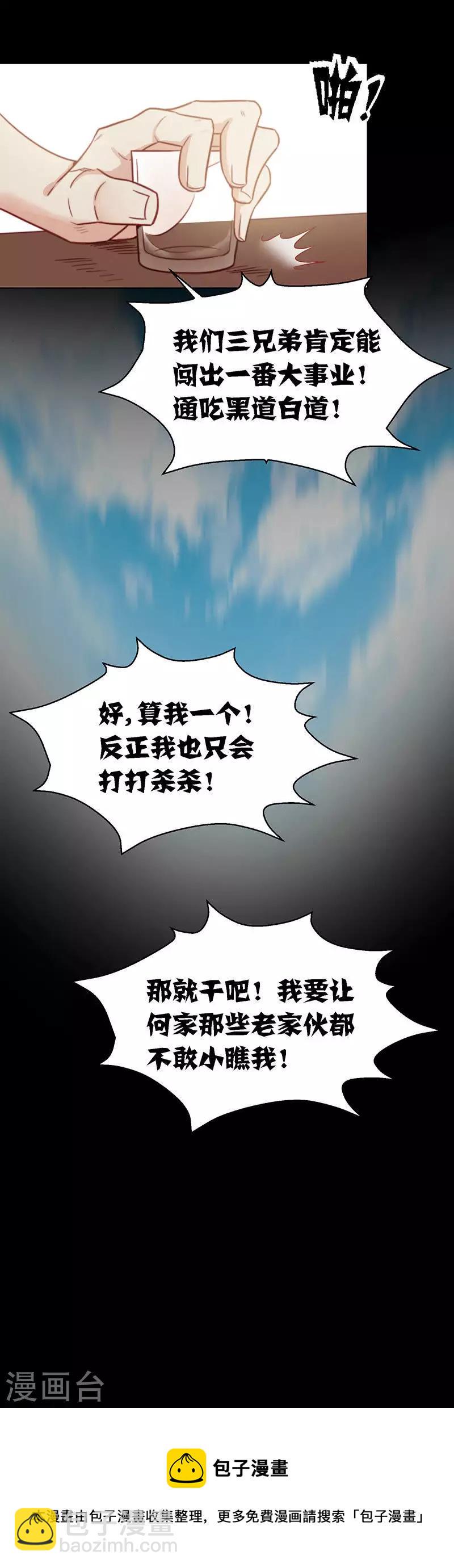 贫王韩漫全集-第144话 三兄弟无删减无遮挡章节图片 
