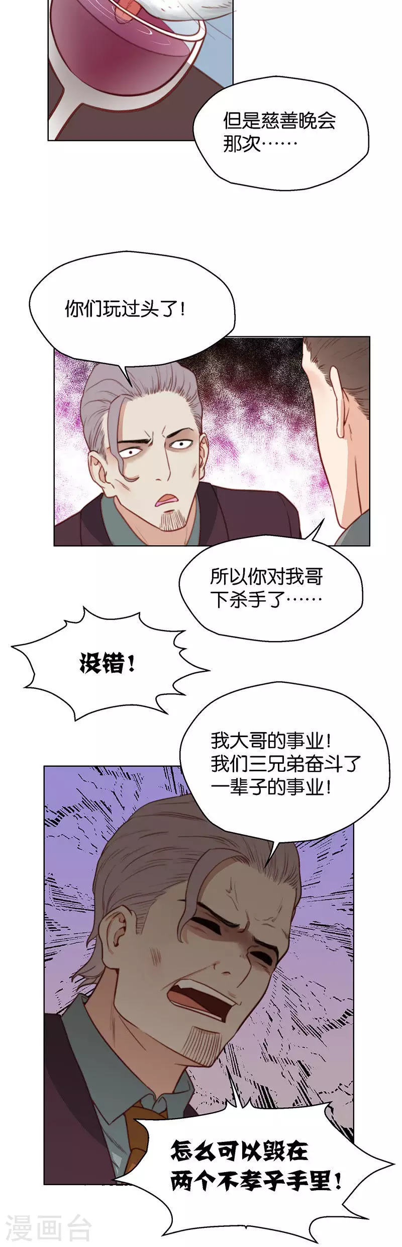 贫王韩漫全集-第146话 三弟无删减无遮挡章节图片 