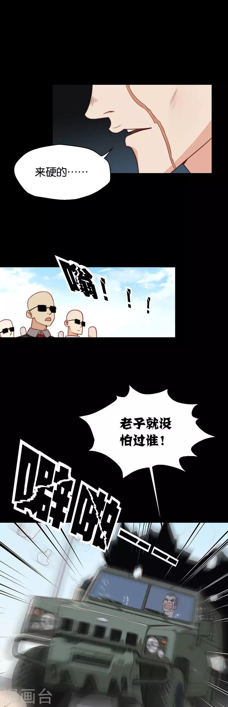 贫王韩漫全集-第146话 三弟无删减无遮挡章节图片 