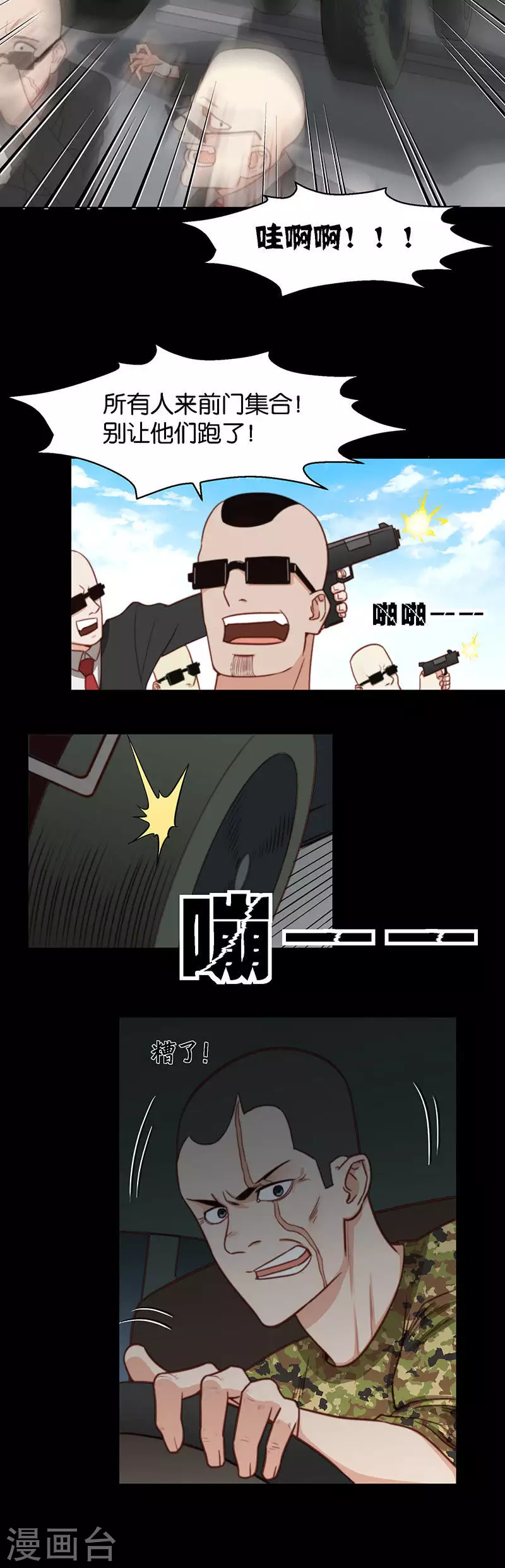 贫王韩漫全集-第146话 三弟无删减无遮挡章节图片 