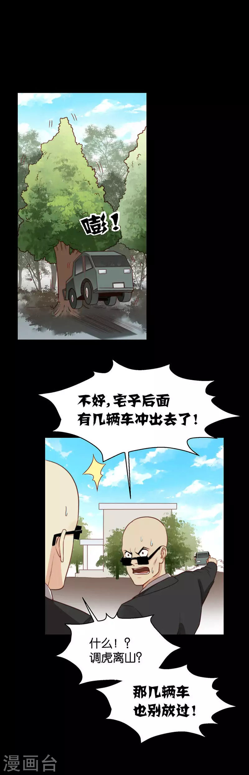贫王韩漫全集-第146话 三弟无删减无遮挡章节图片 
