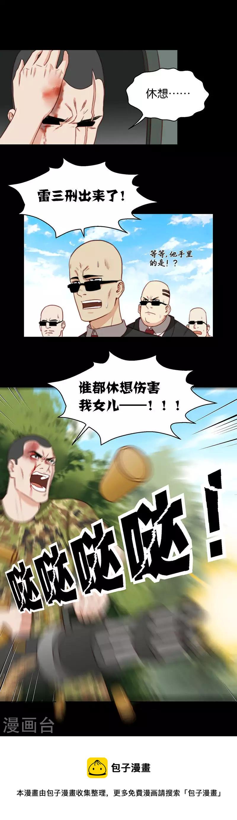 贫王韩漫全集-第146话 三弟无删减无遮挡章节图片 