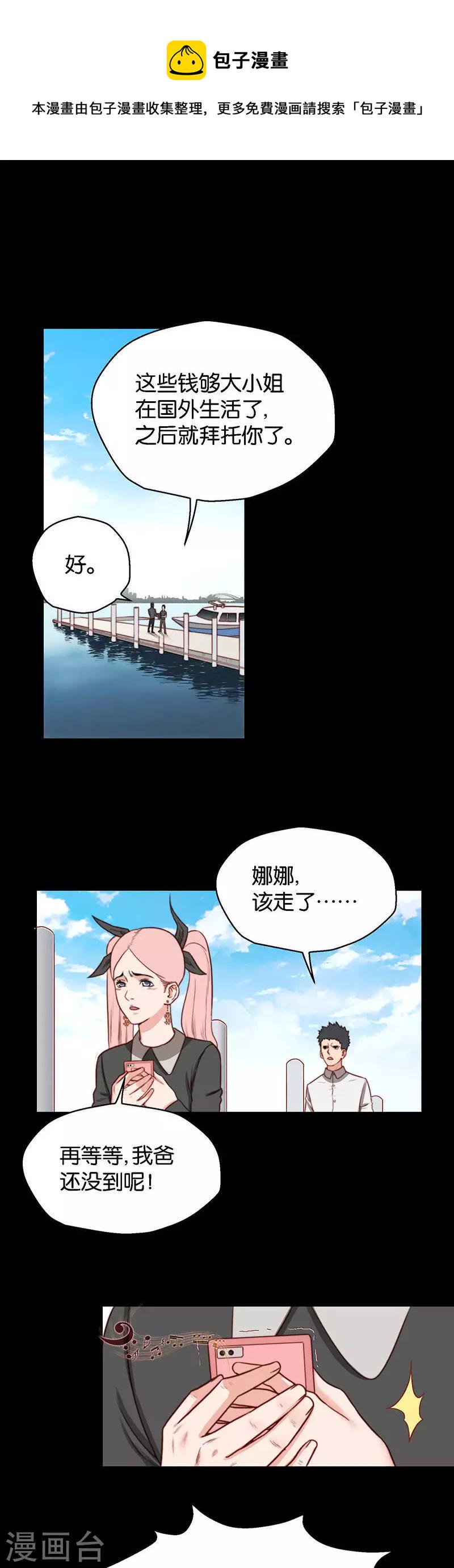 贫王韩漫全集-第147话 绝无可能？无删减无遮挡章节图片 