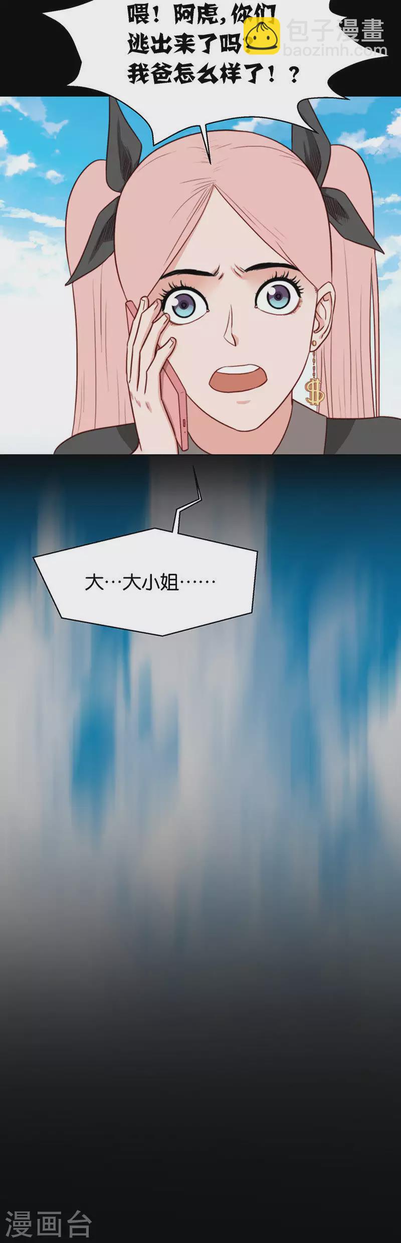 贫王韩漫全集-第147话 绝无可能？无删减无遮挡章节图片 