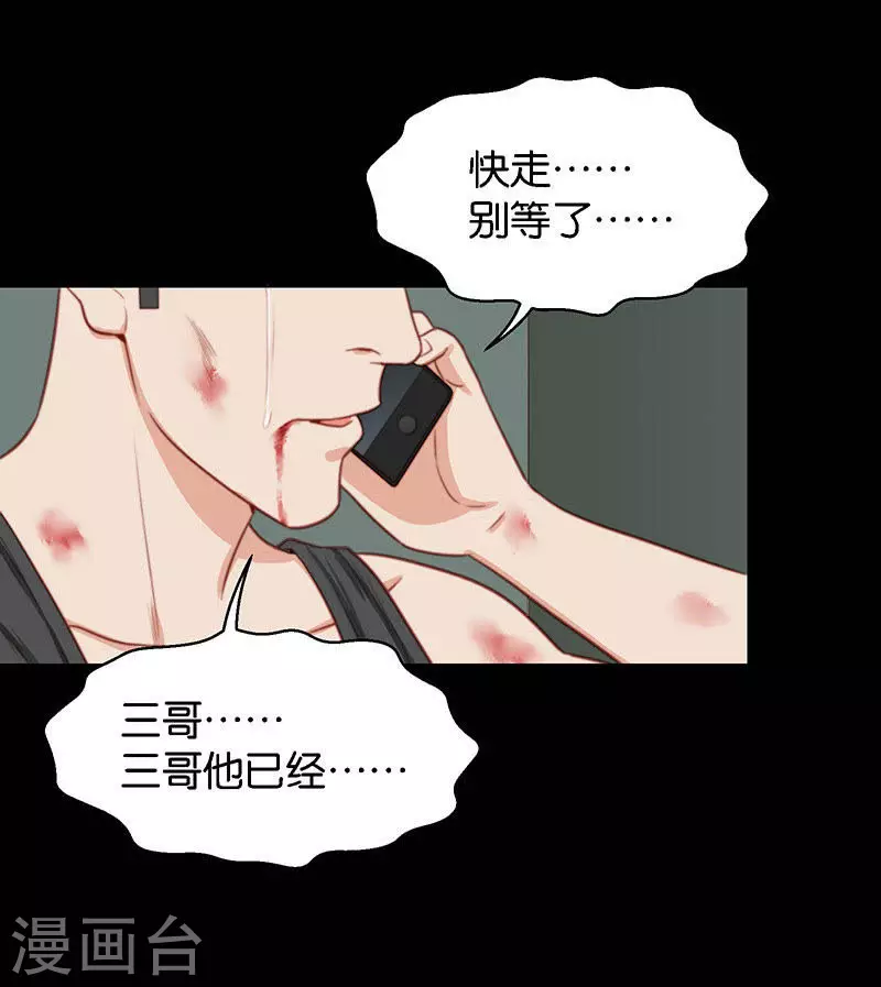 贫王韩漫全集-第147话 绝无可能？无删减无遮挡章节图片 