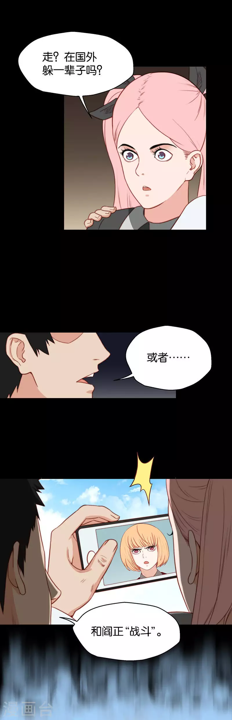 贫王韩漫全集-第147话 绝无可能？无删减无遮挡章节图片 