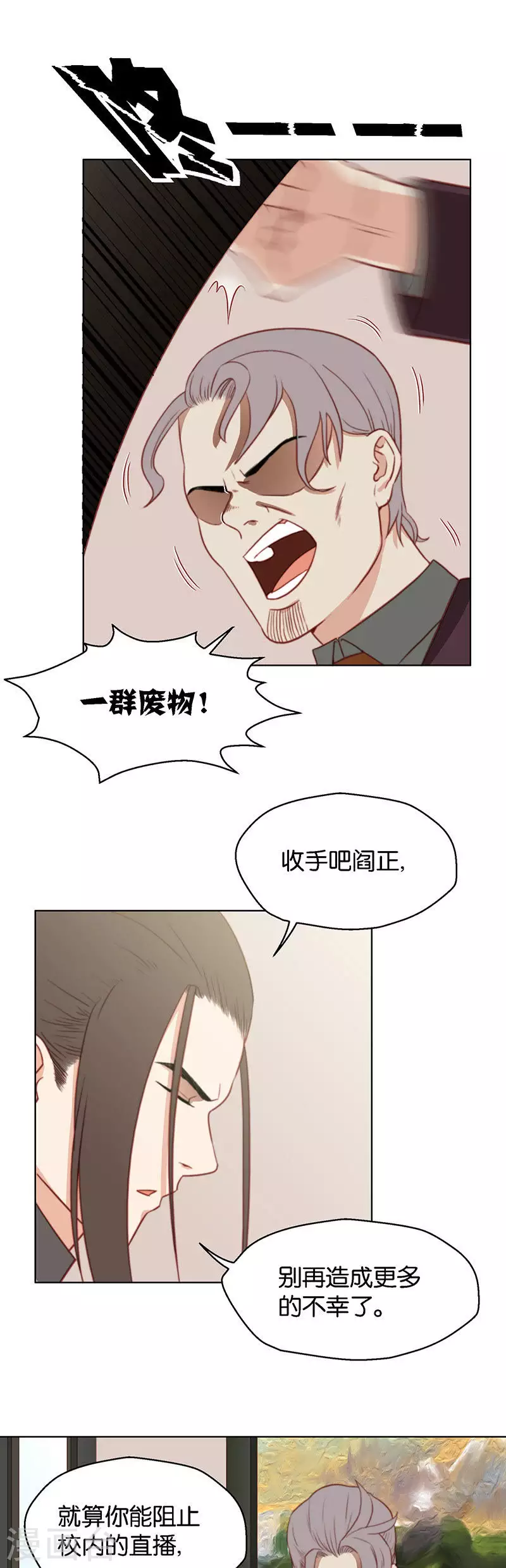 贫王韩漫全集-第147话 绝无可能？无删减无遮挡章节图片 