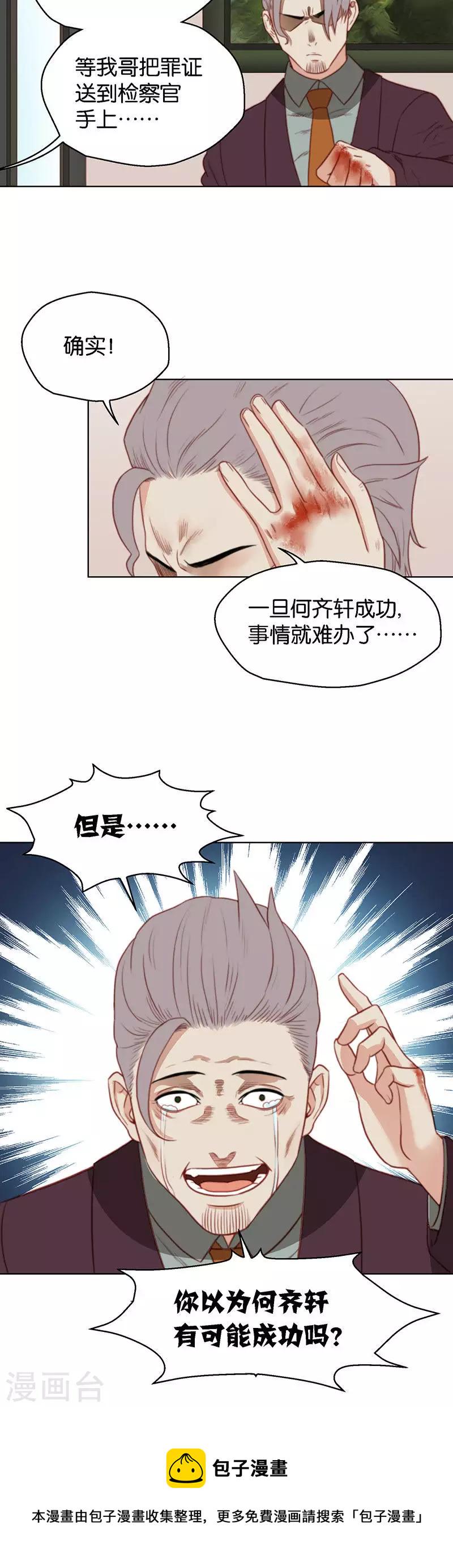 贫王韩漫全集-第147话 绝无可能？无删减无遮挡章节图片 