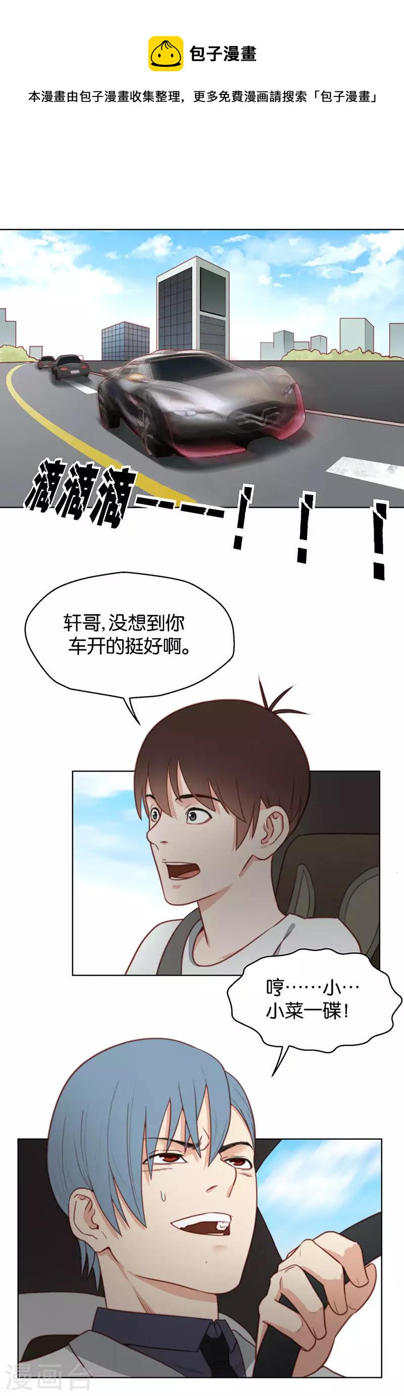 贫王韩漫全集-第148话 见招识人无删减无遮挡章节图片 