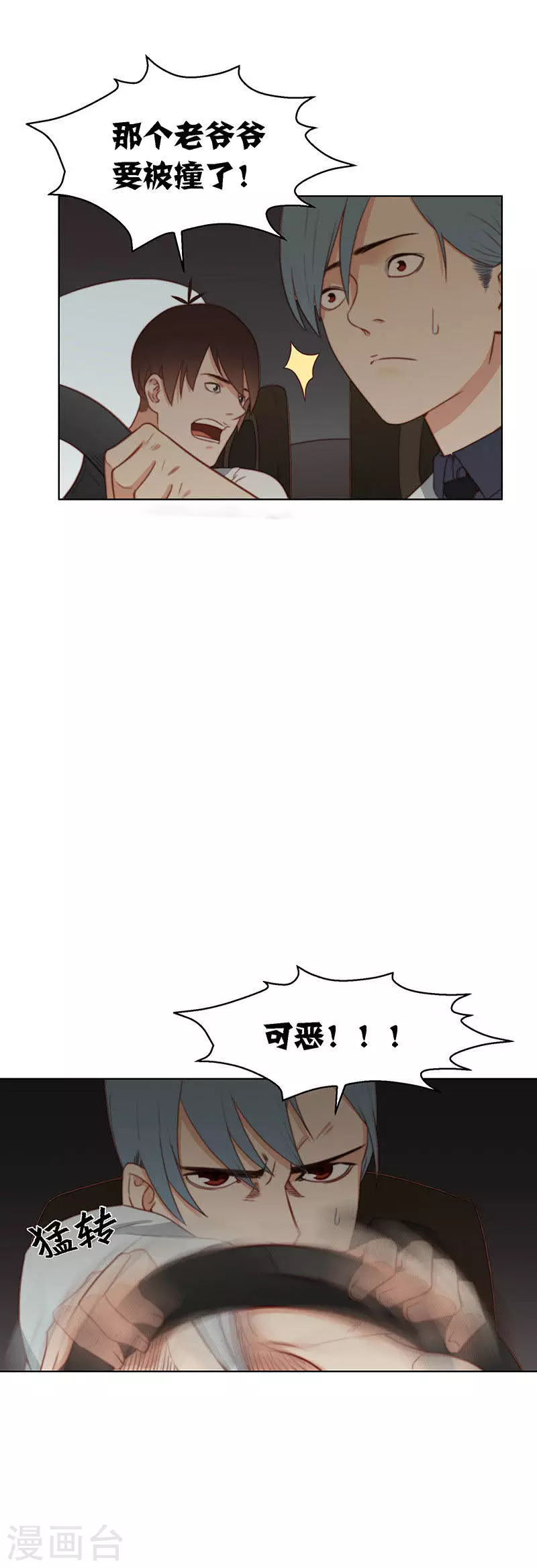 贫王韩漫全集-第148话 见招识人无删减无遮挡章节图片 