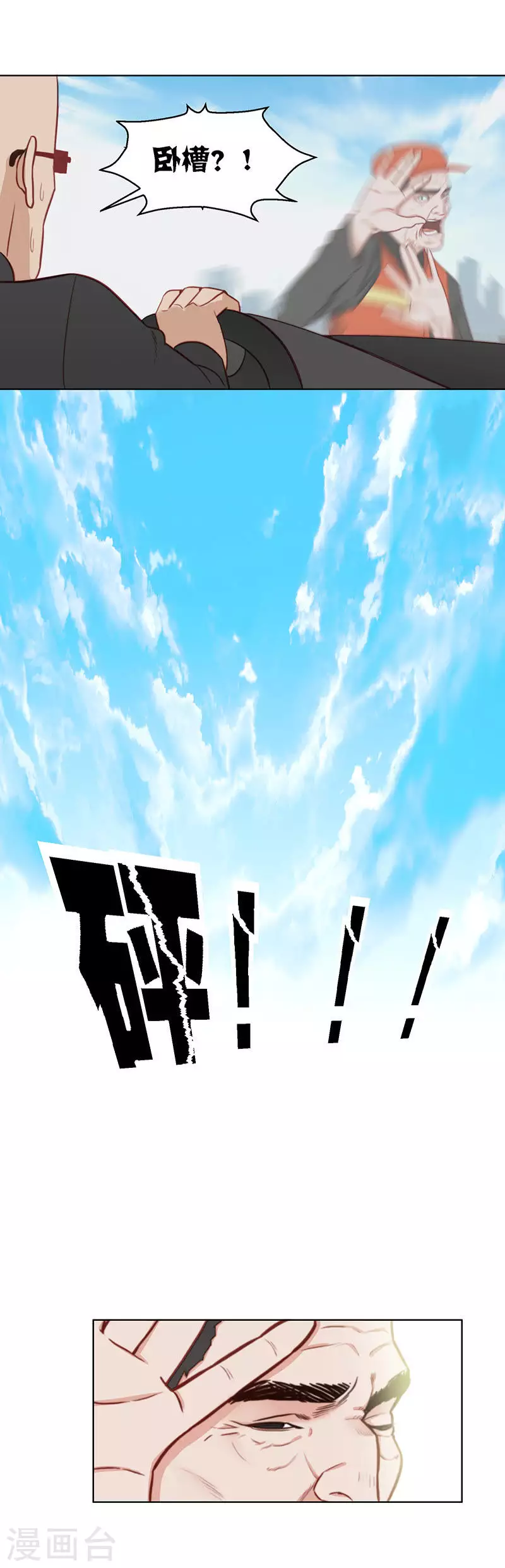 贫王韩漫全集-第148话 见招识人无删减无遮挡章节图片 