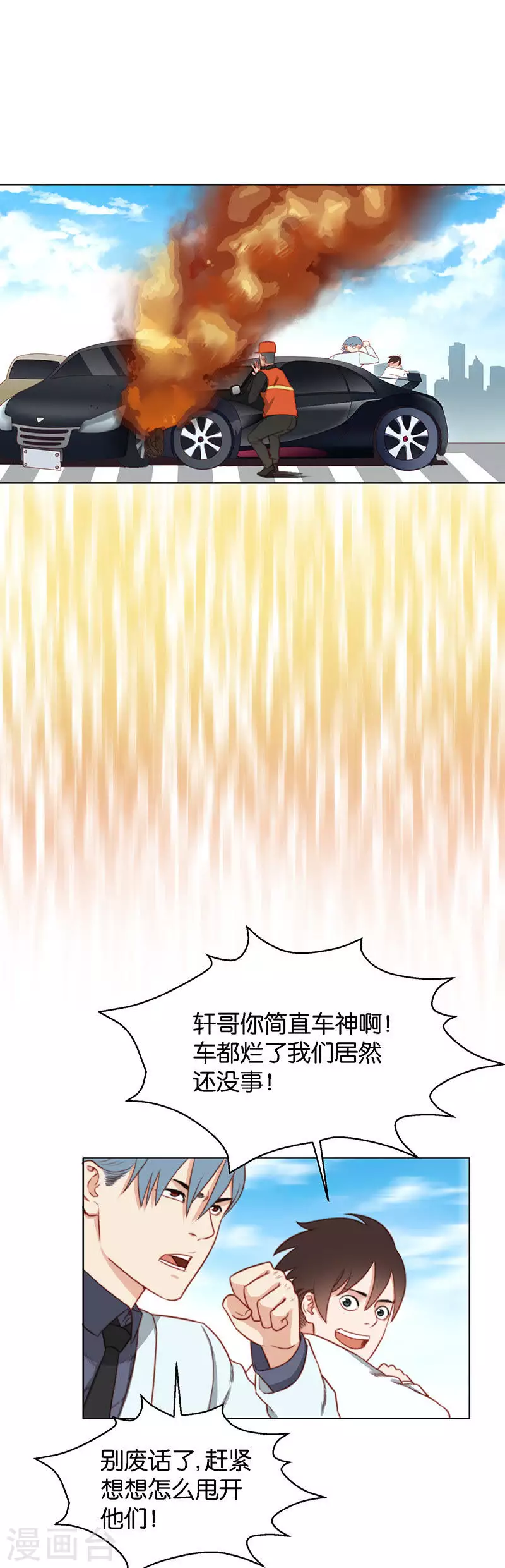 贫王韩漫全集-第148话 见招识人无删减无遮挡章节图片 