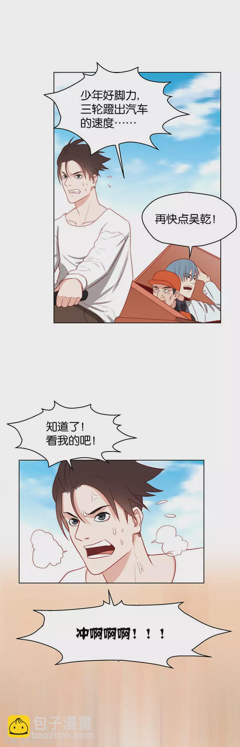 贫王韩漫全集-第148话 见招识人无删减无遮挡章节图片 