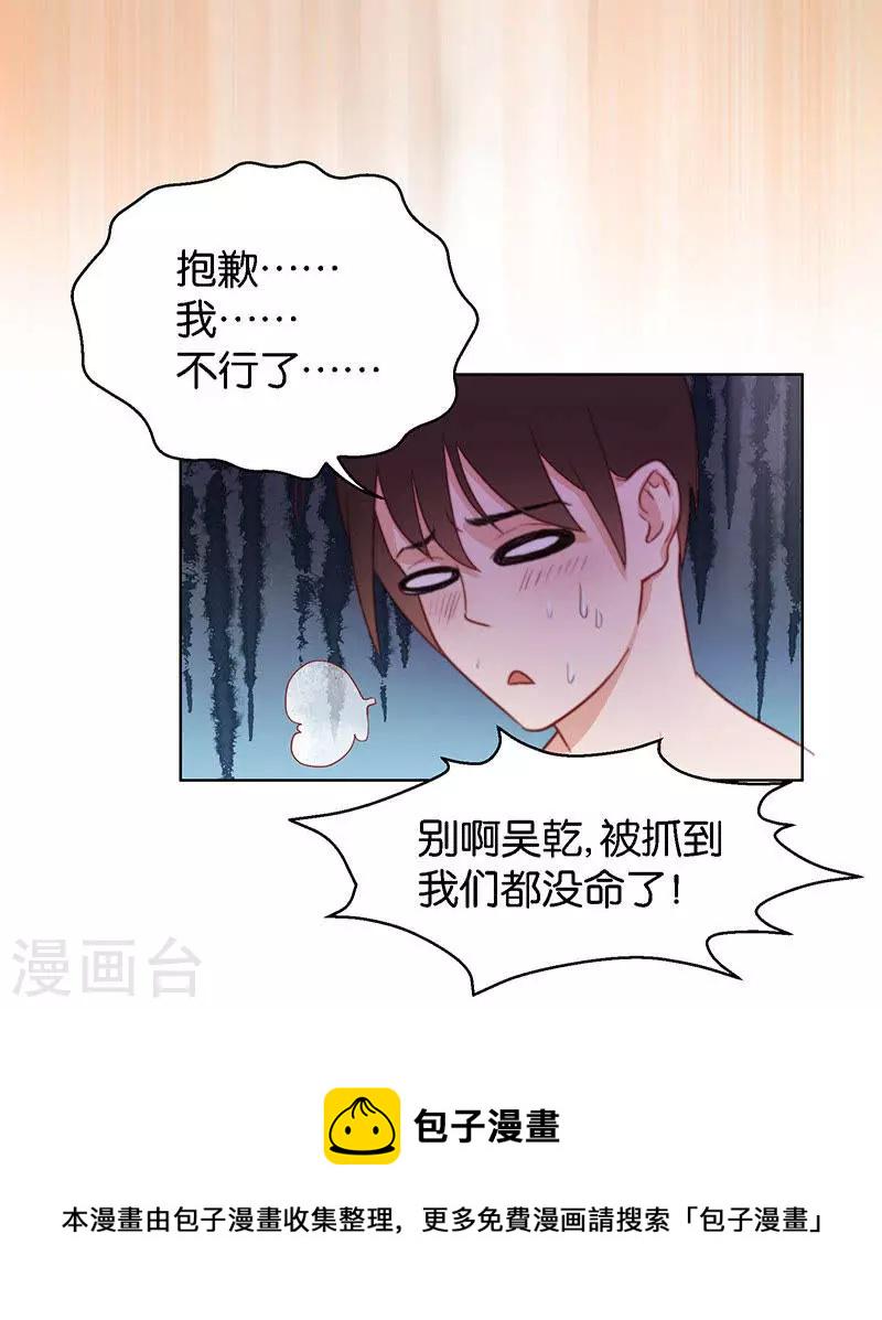 贫王韩漫全集-第148话 见招识人无删减无遮挡章节图片 