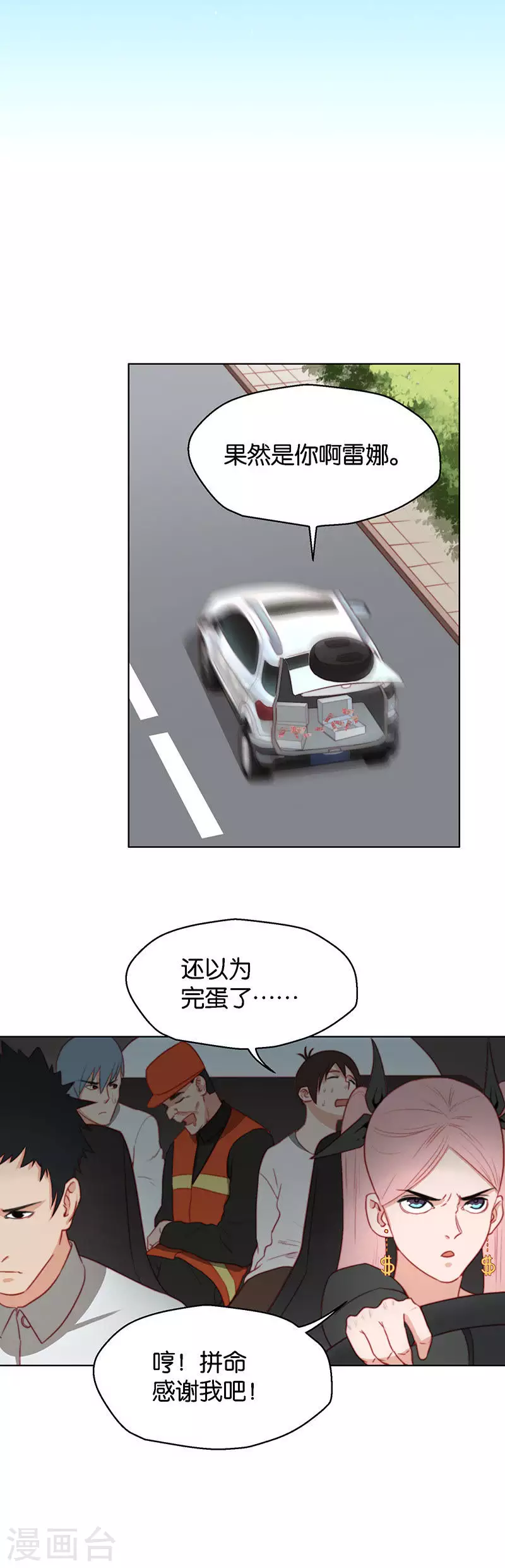 贫王韩漫全集-第149话 二弟无删减无遮挡章节图片 