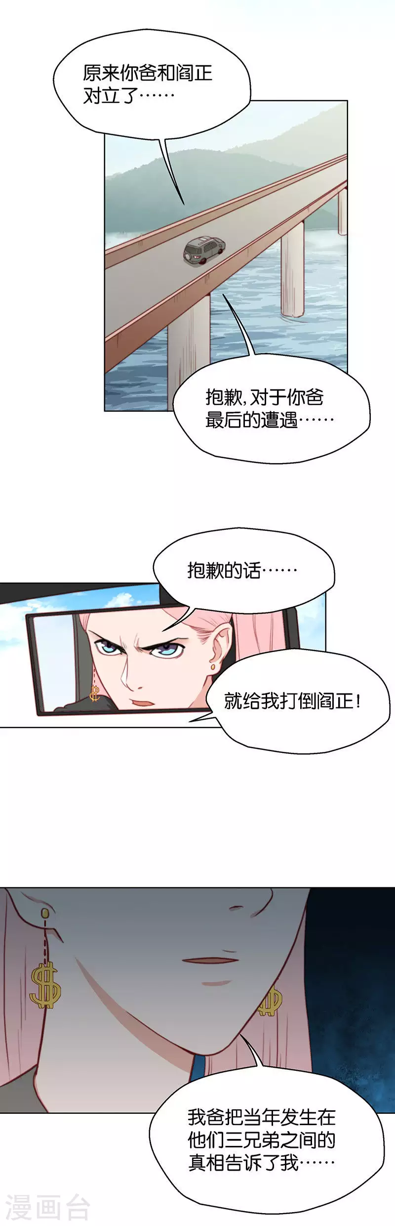 贫王韩漫全集-第149话 二弟无删减无遮挡章节图片 