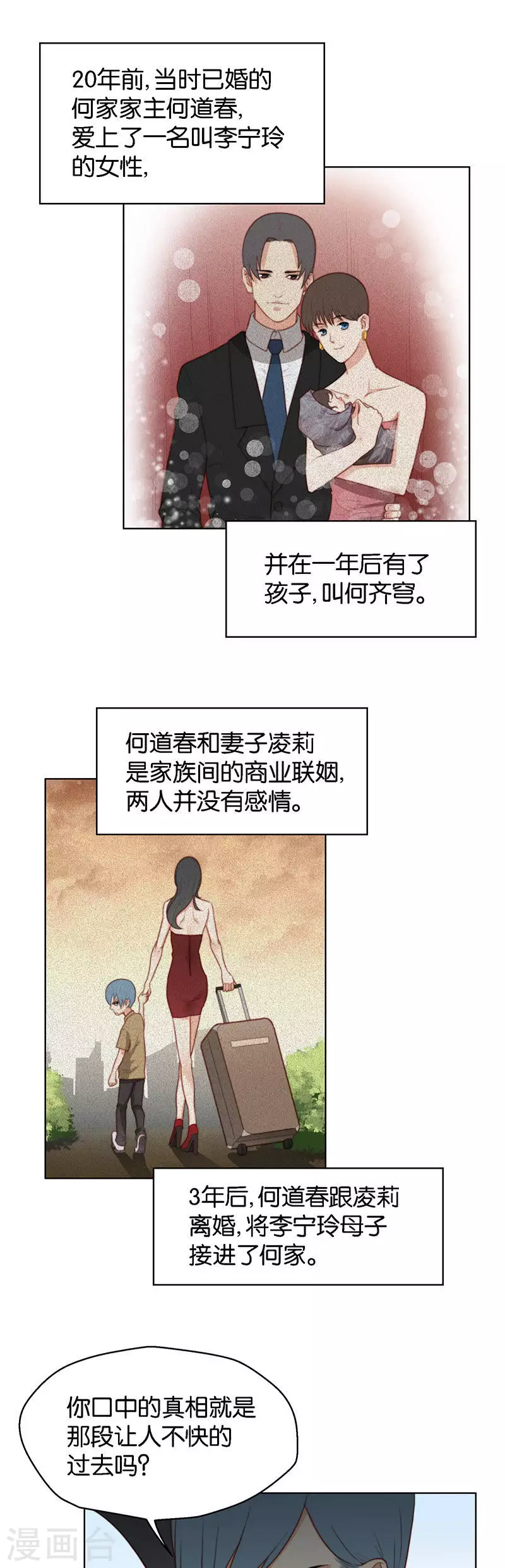 贫王韩漫全集-第149话 二弟无删减无遮挡章节图片 