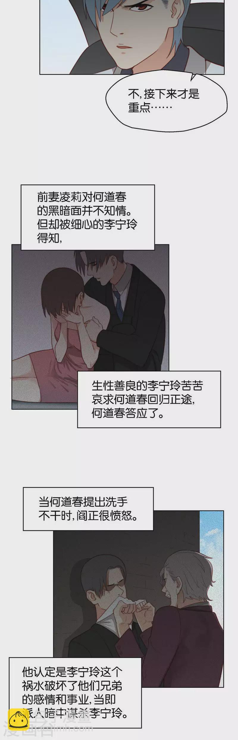 贫王韩漫全集-第149话 二弟无删减无遮挡章节图片 