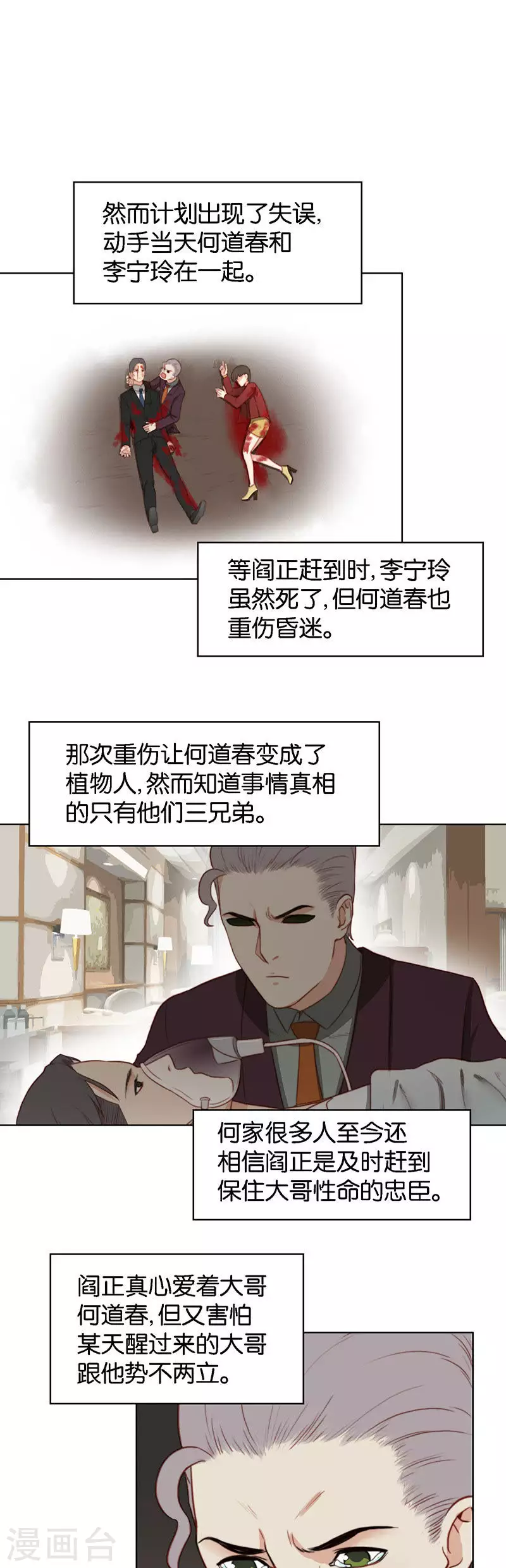 贫王韩漫全集-第149话 二弟无删减无遮挡章节图片 