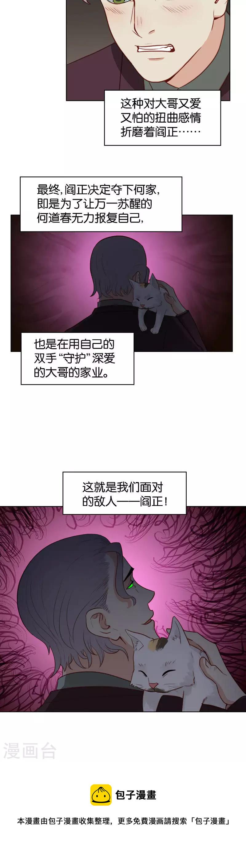 贫王韩漫全集-第149话 二弟无删减无遮挡章节图片 