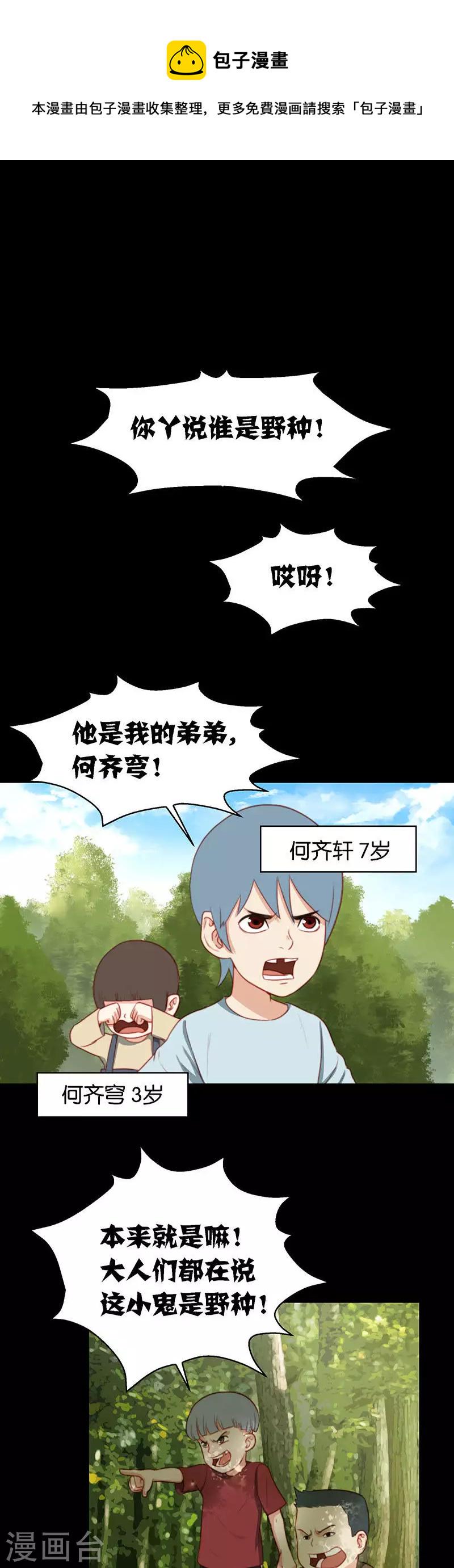 贫王韩漫全集-第151话 动摇无删减无遮挡章节图片 