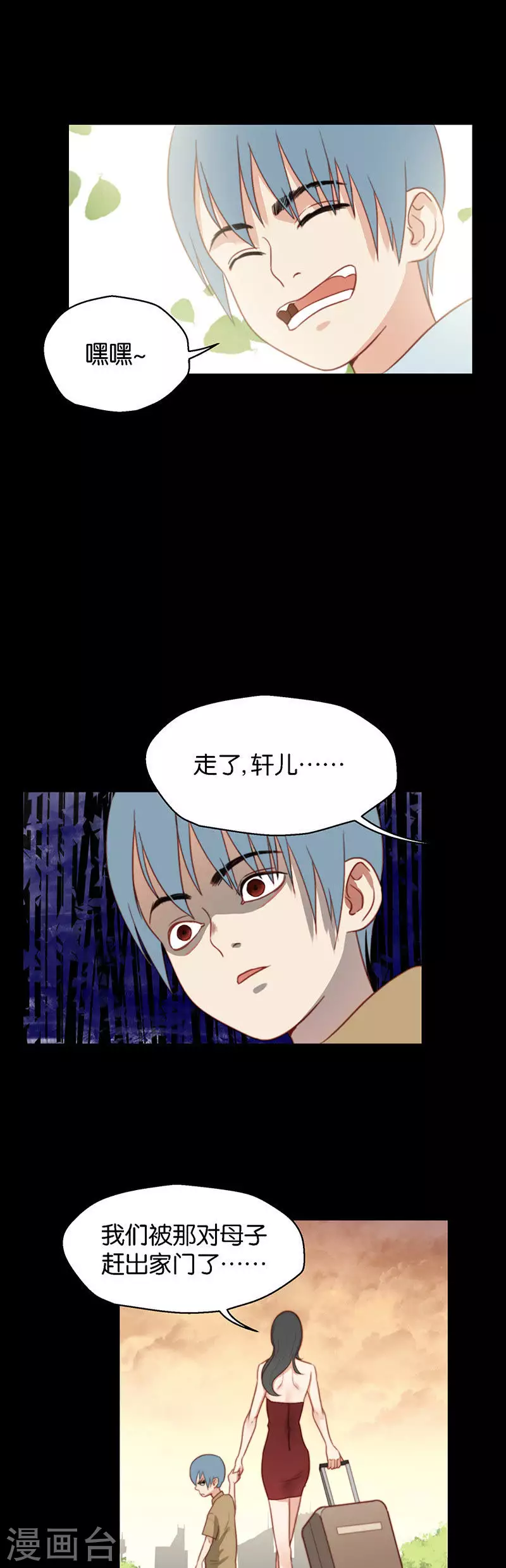 贫王韩漫全集-第151话 动摇无删减无遮挡章节图片 