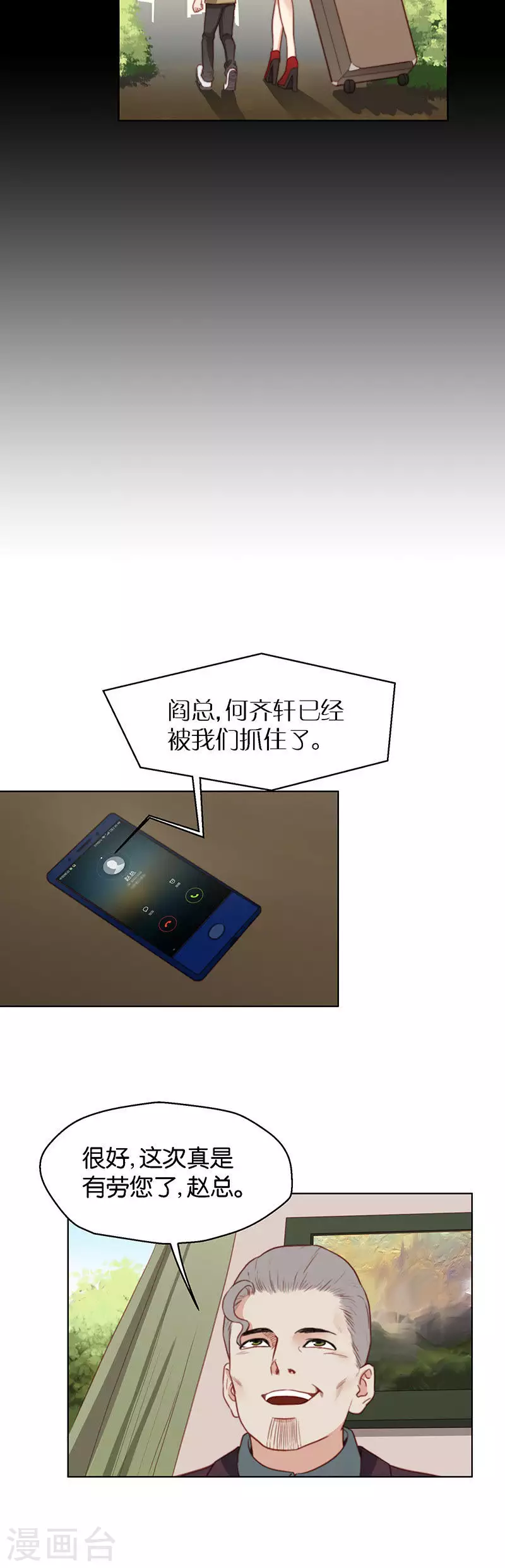 贫王韩漫全集-第151话 动摇无删减无遮挡章节图片 