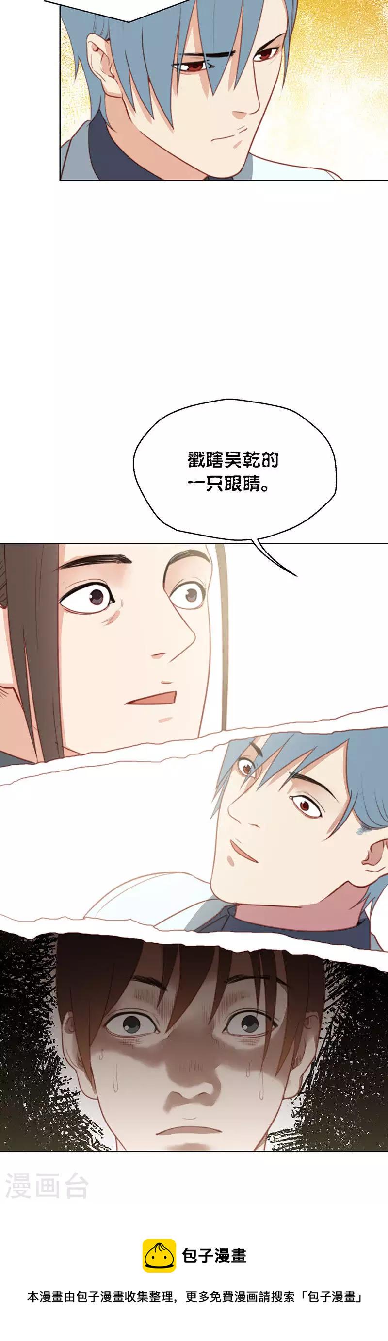 贫王韩漫全集-第151话 动摇无删减无遮挡章节图片 